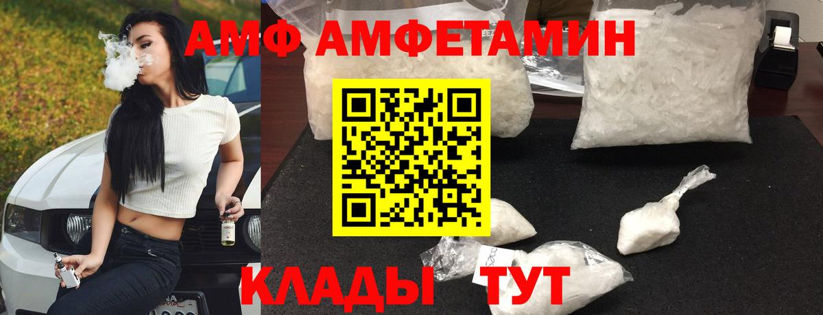 АМФ  АМФ 98%  Вход с VPN  Александров 