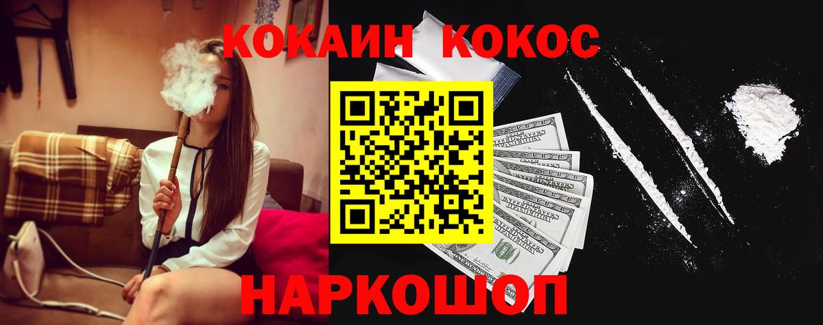 Кокаин  Кокаин Боливия  Cocaine 97%  Вход с VPN  Александров 