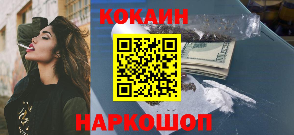 Cocaine Колумбийский Александров