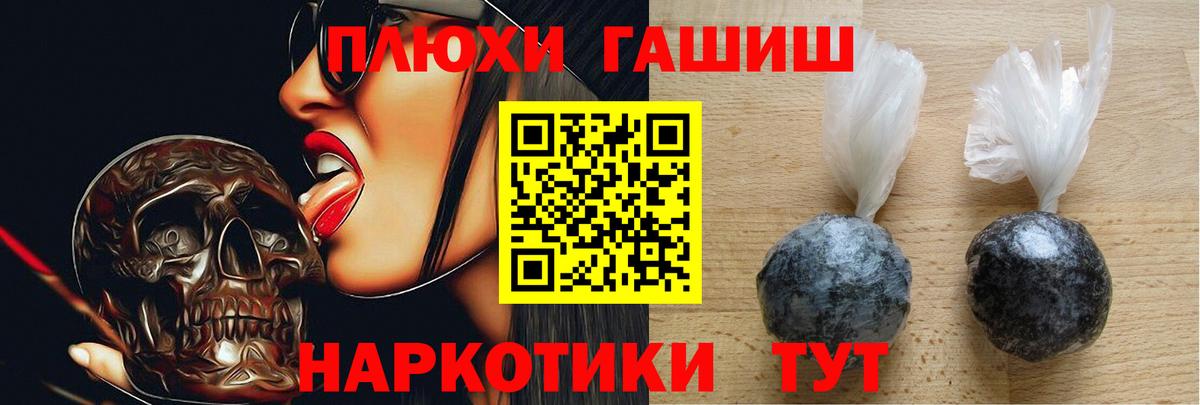 ГАШ  Вход с VPN  Александров  ГАШИШ индика сатива 