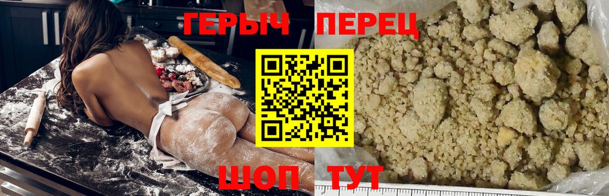 ГЕРОИН герыч Александров