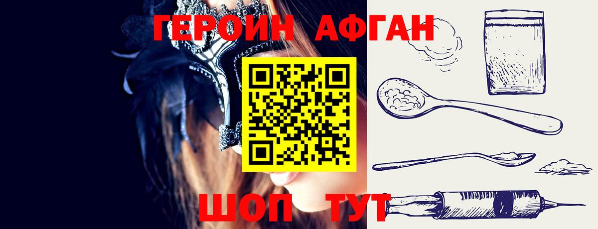 Александров  Героин  Вход с VPN  ГЕРОИН VHQ 