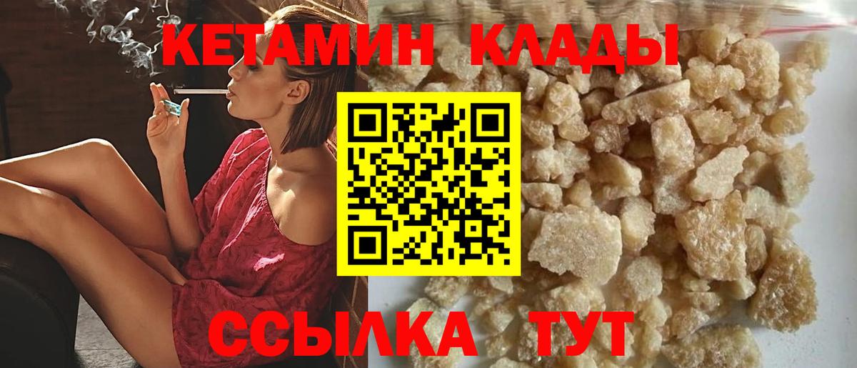 КЕТАМИН VHQ Александров