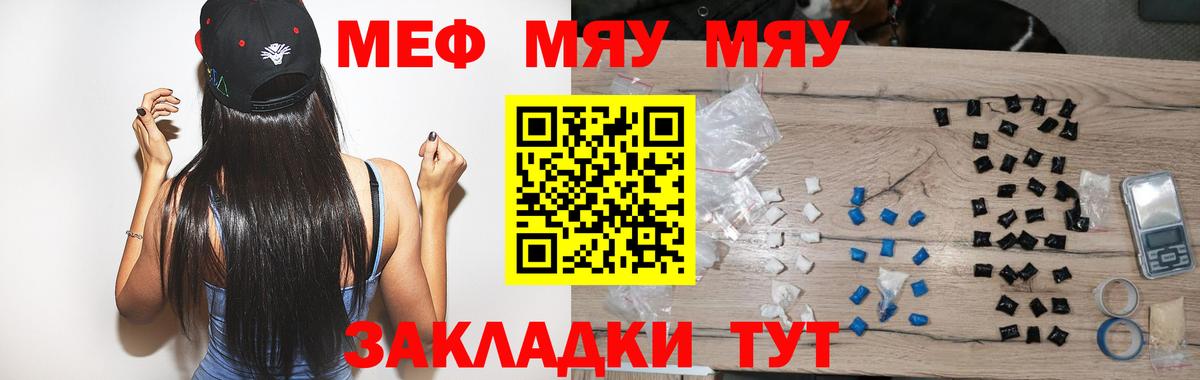 МЕФ  МЕФ VHQ  Александров  Вход с VPN  Меф мука 