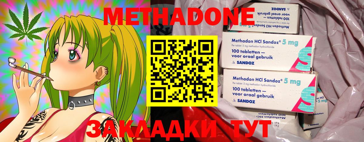 Метадон белоснежный  Вход с VPN  Александров 