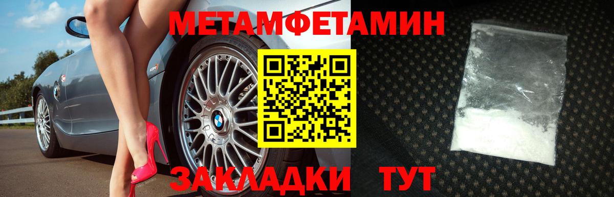 МЕТАМФЕТАМИН мет Александров