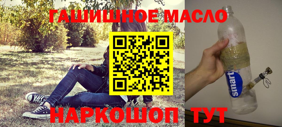 Александров  ТГК Wax  Вход с VPN  ТГК THC oil 