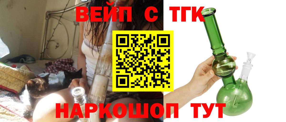 ТГК THC oil Александров